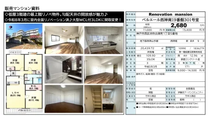Spacious 3-Bedroom Condo in Ibukidai higashimachi 0