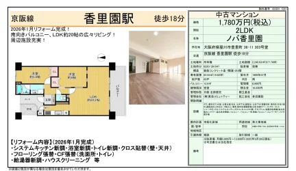 ノバ香里園 303号 0