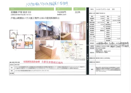 シャルマンドミールA 102 102号 0