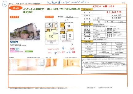 オズマント A棟 104 104号 0