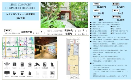 レオンコンフォート本町東Ⅱ 607号室 0