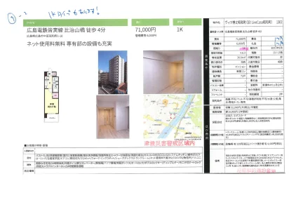 ヴィラ博丈昭和町 1302 0