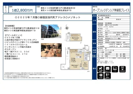 牛込神楽坂アインスタワー 609号室 0