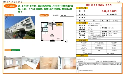 MM大門205 205号 0