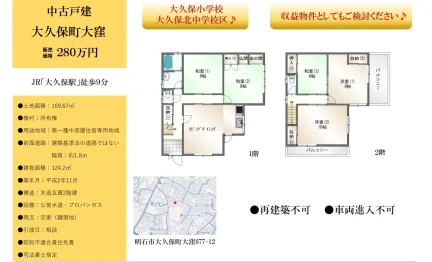 Charming 5-Bedroom House in Futamicho nishifutamiekimae 0