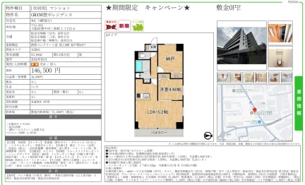 GROOVE 豊中レジデンス 401号 0