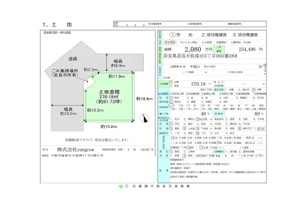 Land in Sahodai nishimachi 0