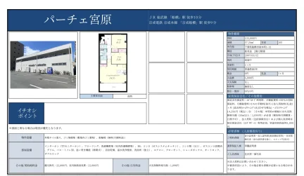 パーチェ宮原 205号 0