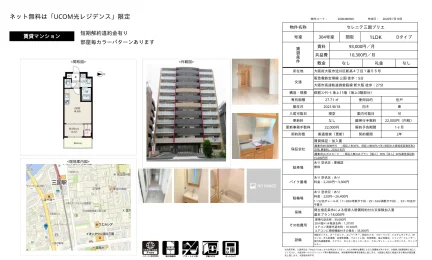 セレニテ三国プリエ 304号 0