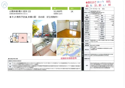 ラードクルーセ 601 601号 0