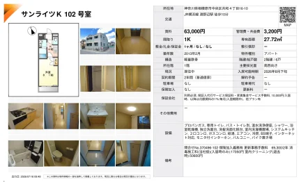 サンライツK 102号 0