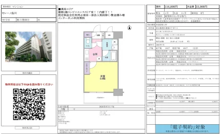 セレーノ品川 707号 0