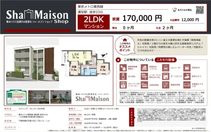 スプリング クレスト 203号 0