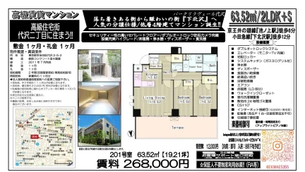 パークリラヴェール代沢 201号 0