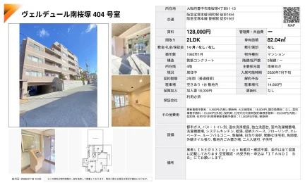ヴェルデュール南桜塚 404号室 404号 0