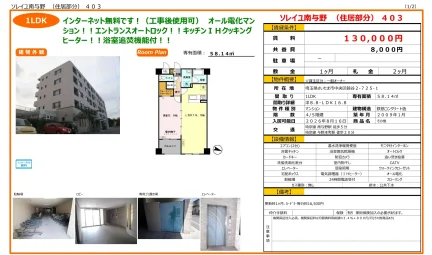 ソレイユ南与野 403号 0