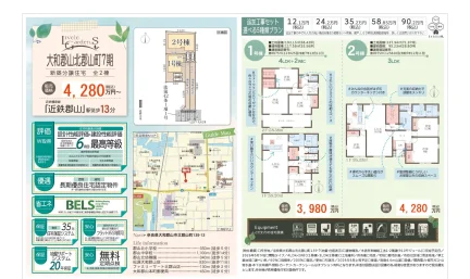 奈良県大和郡山市北郡山町 新築戸建 0