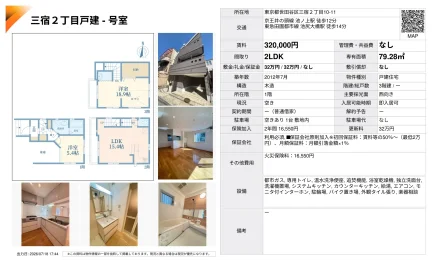 三宿2丁目戸建 0