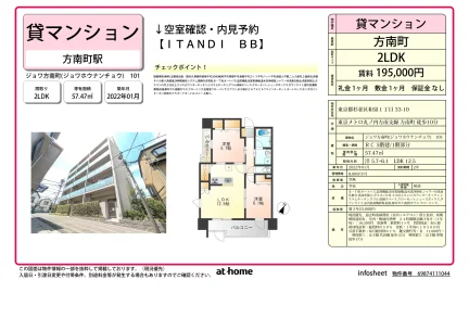 Modern 2LDK Condo in Izumi 0