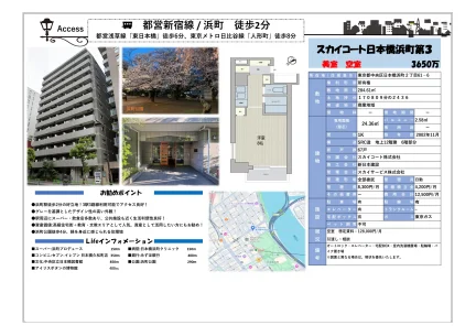 スカイコート日本橋浜町第3 0