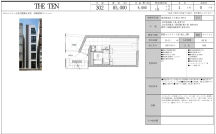 THE TEN 302号 0