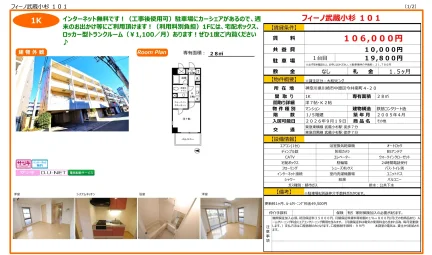フィーノ武蔵小杉 101 101号 0