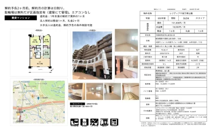 レジディア千里万博公園 606号 0