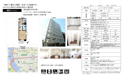 CITY SPIRE 森下 407号 0