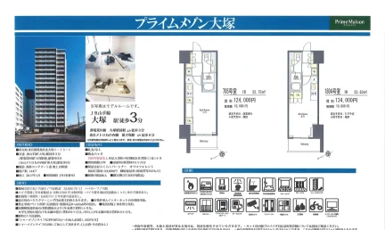 プライムメゾン大塚 705号 0