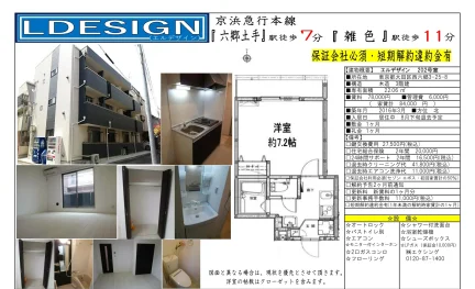 エルデザイン 202号 0
