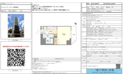 ルジェンテ・バリュ上野根岸 0403号 0