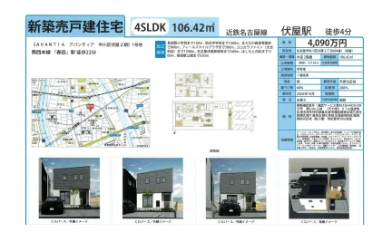 AVANTIA アバンティア 中川区伏屋2期 1号 0
