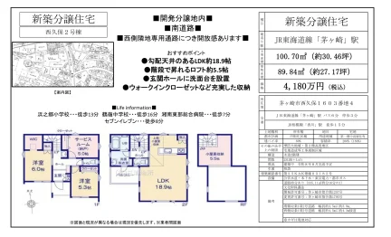 Brand New 2-Bedroom House in Nishikubo 0