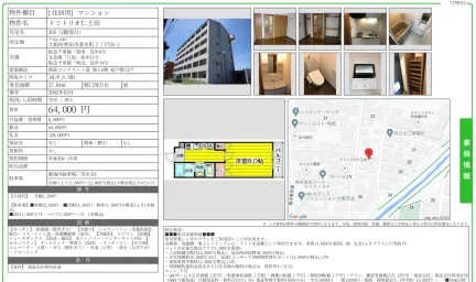 ドミトリオ仁王田 205 0
