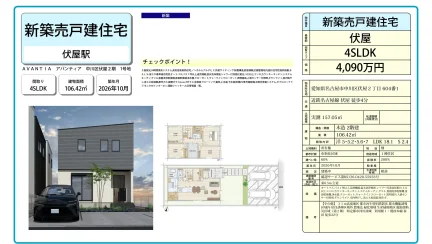 新築売戸建住宅 伏屋 0