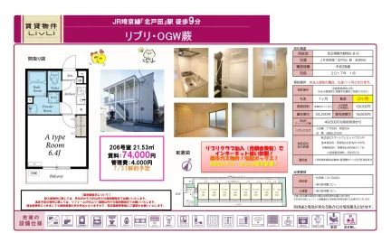 リブリ・OGW 206号 0