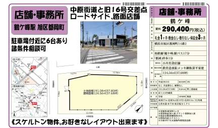 小川名貸店舗 0