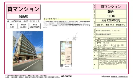 セレーノ水門通り 504号 0