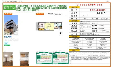TORISIA 102号 0
