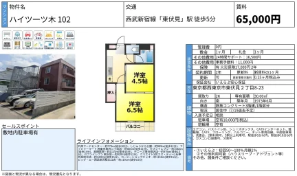 ハイツーツ木 102号 0