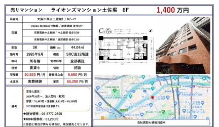 Classic 3-Bedroom Condo Near Station in Tosabori 0