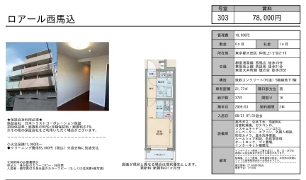 なし 303号 0