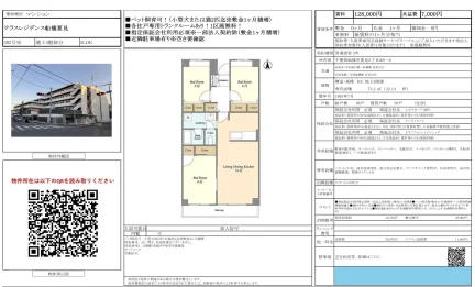 テラスレジデンス船橋夏見 302号 0