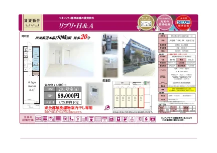 リプリクラブ 201号室(A) 0