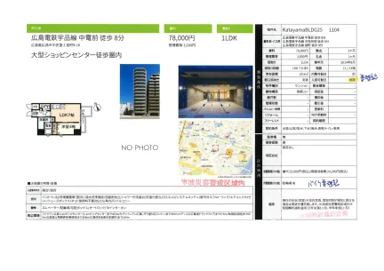 KatayamaBLDG25 1104 0