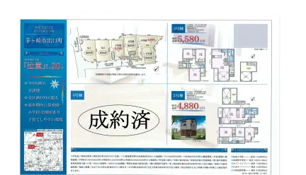 茅ヶ崎市出口町 3号 0