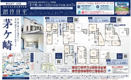 創作住宅AMA F 0