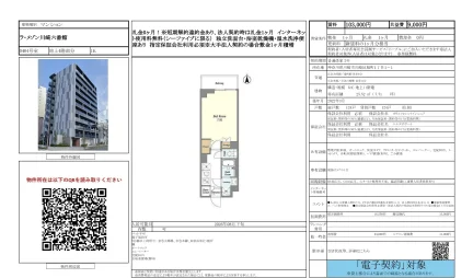 ラ・メゾン川崎六番館 0404号 0