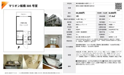 マリオン板橋 305号 0