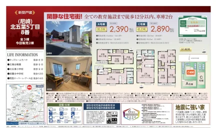 新築戸建 0
